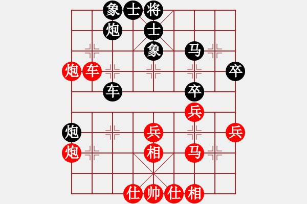 象棋棋譜圖片：北方棄馬局(9段)-和-乾坤太極神(4段) - 步數(shù)：40 