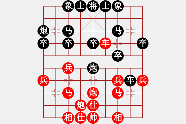 象棋棋譜圖片：冷面虎(天帝)-負-淥與紅(天帝) - 步數(shù)：30 