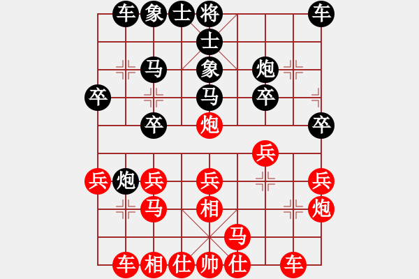 象棋棋譜圖片：紅兵(5段)-負(fù)-困獸(4段) - 步數(shù)：20 