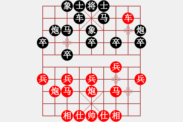 象棋棋譜圖片：中炮巡河車對(duì)屏風(fēng)馬（旋風(fēng)14層先勝巫師大師級(jí)） - 步數(shù)：20 