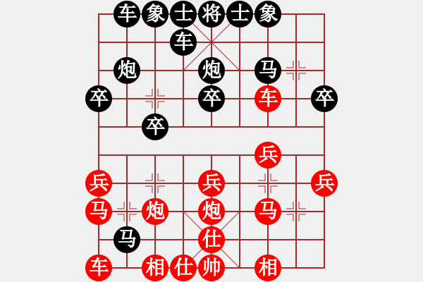 象棋棋譜圖片：順炮直車對橫車（紅第4回合車二進(jìn)六）例局之四 - 步數(shù)：20 