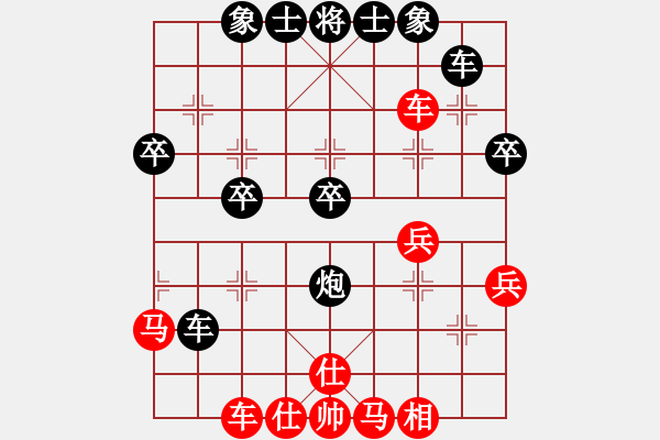 象棋棋譜圖片：順炮直車對橫車（紅第4回合車二進(jìn)六）例局之四 - 步數(shù)：40 