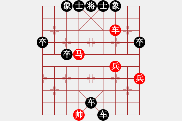 象棋棋譜圖片：順炮直車對橫車（紅第4回合車二進(jìn)六）例局之四 - 步數(shù)：58 