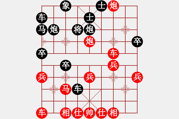 象棋棋譜圖片：青菜蟲[1305839348] -VS- 橫才俊儒[292832991] - 步數(shù)：30 