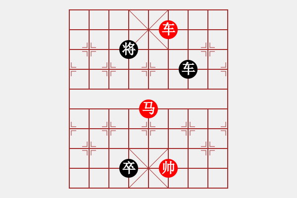 象棋棋谱图片：046车马对车兵 - 步数：0 