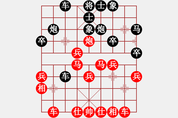 象棋棋譜圖片：贏一盤(pán)實(shí)在難[紅先勝] -VS- nbvcx32165[黑] 中炮對(duì)單提馬 - 步數(shù)：30 