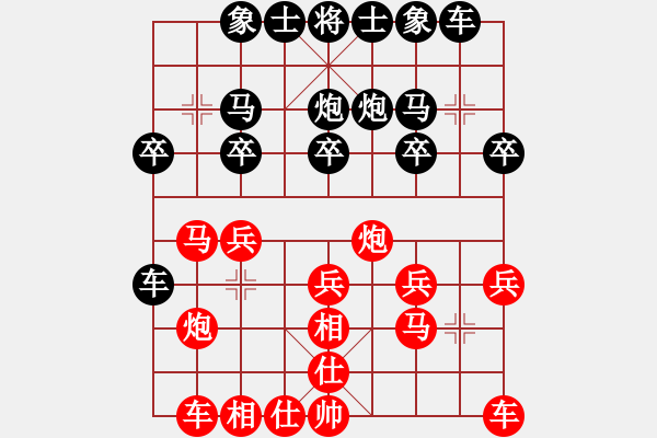 象棋棋譜圖片：kkksss(1段)-和-象棋巴底洞(4段) - 步數(shù)：20 