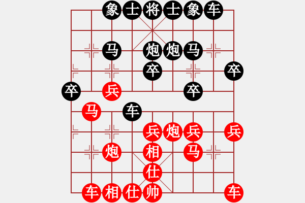 象棋棋譜圖片：kkksss(1段)-和-象棋巴底洞(4段) - 步數(shù)：30 