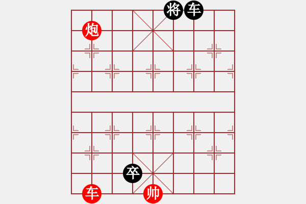 象棋棋譜圖片：車(chē)炮 - 步數(shù)：0 