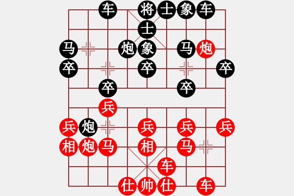 象棋棋譜圖片：楊伊(6段)-負(fù)-老王中王(月將) - 步數(shù)：20 