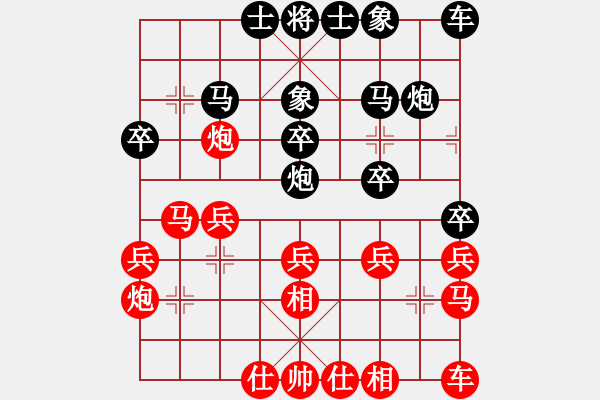 象棋棋譜圖片：對兵局紅左三步虎右炮過河（黑勝） - 步數(shù)：20 