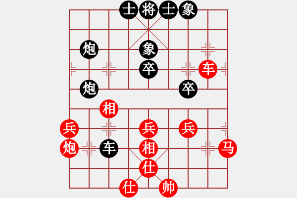 象棋棋譜圖片：對兵局紅左三步虎右炮過河（黑勝） - 步數(shù)：40 