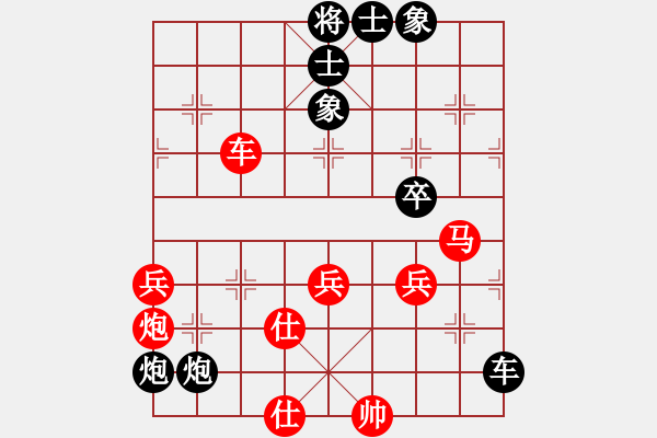 象棋棋譜圖片：對兵局紅左三步虎右炮過河（黑勝） - 步數(shù)：70 