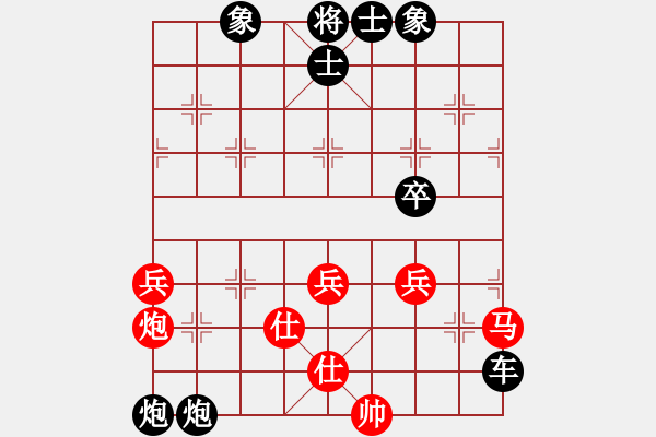 象棋棋譜圖片：對兵局紅左三步虎右炮過河（黑勝） - 步數(shù)：76 