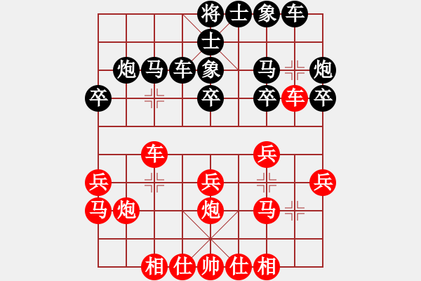 象棋棋譜圖片：劉俊達(dá) 先勝 楊湛輝 - 步數(shù)：20 