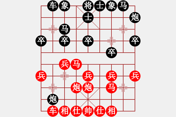 象棋棋譜圖片：行者必達[紅] -VS- 玉樹臨風[黑] - 步數(shù)：20 