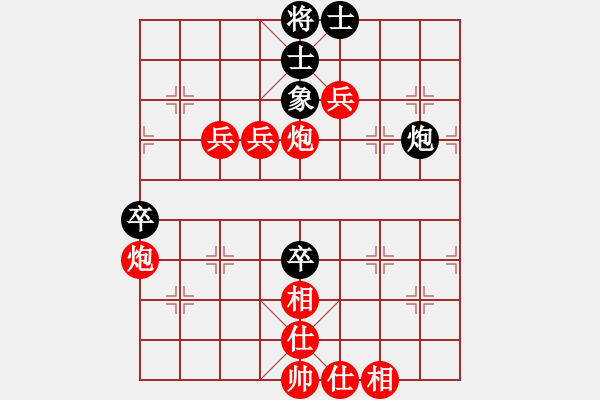 象棋棋譜圖片：行者必達[紅] -VS- 玉樹臨風[黑] - 步數(shù)：80 