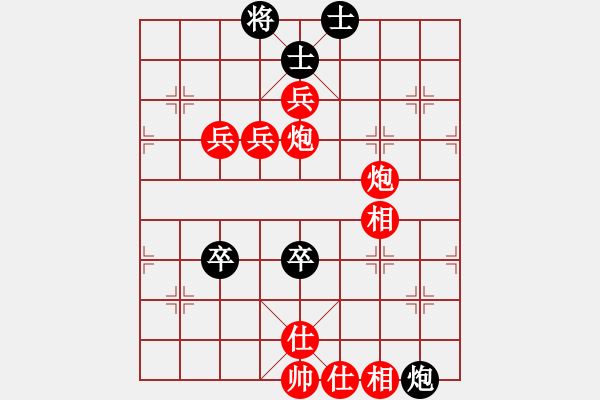 象棋棋譜圖片：行者必達[紅] -VS- 玉樹臨風[黑] - 步數(shù)：90 