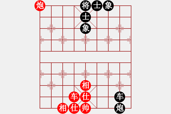 象棋棋譜圖片：捕風(fēng)的漢子(9星)-和-聆聽江南(北斗) - 步數(shù)：100 