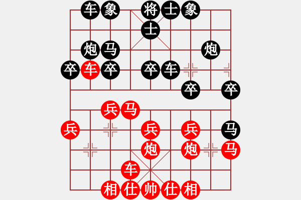 象棋棋譜圖片：捕風(fēng)的漢子(9星)-和-聆聽江南(北斗) - 步數(shù)：20 