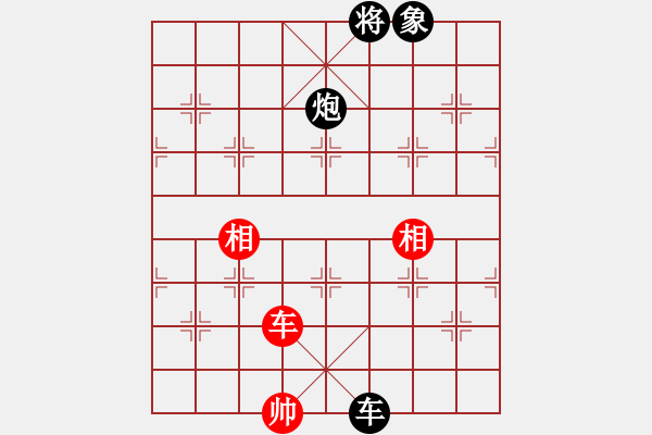 象棋棋譜圖片：捕風(fēng)的漢子(9星)-和-聆聽江南(北斗) - 步數(shù)：230 