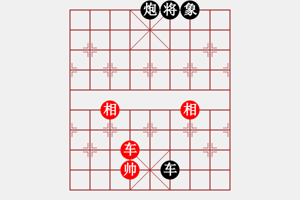 象棋棋譜圖片：捕風(fēng)的漢子(9星)-和-聆聽江南(北斗) - 步數(shù)：250 