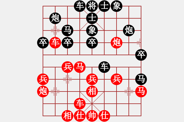 象棋棋譜圖片：捕風(fēng)的漢子(9星)-和-聆聽江南(北斗) - 步數(shù)：30 