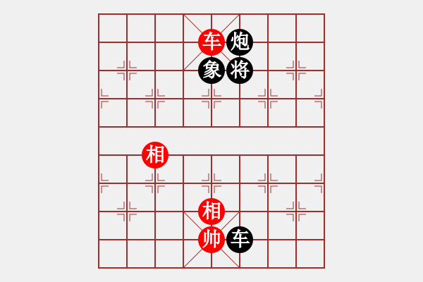 象棋棋譜圖片：捕風(fēng)的漢子(9星)-和-聆聽江南(北斗) - 步數(shù)：300 