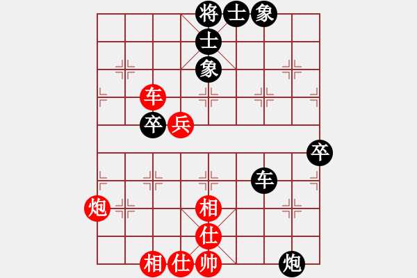 象棋棋譜圖片：捕風(fēng)的漢子(9星)-和-聆聽江南(北斗) - 步數(shù)：70 