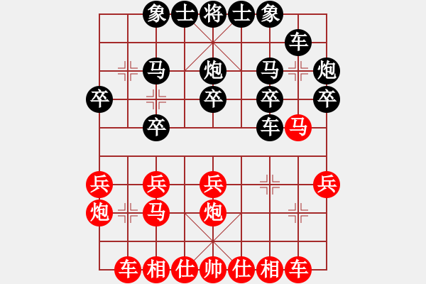 象棋棋譜圖片：陳燁 先和 陳蘇怡 - 步數(shù)：20 