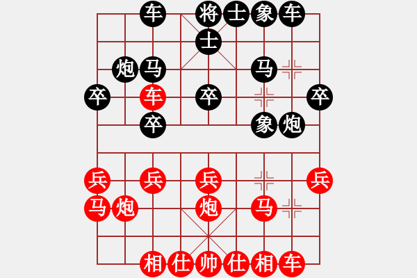 象棋棋譜圖片：芳棋(純?nèi)讼缕?[893812128] -VS- 太陽雨[1213082780] - 步數(shù)：20 