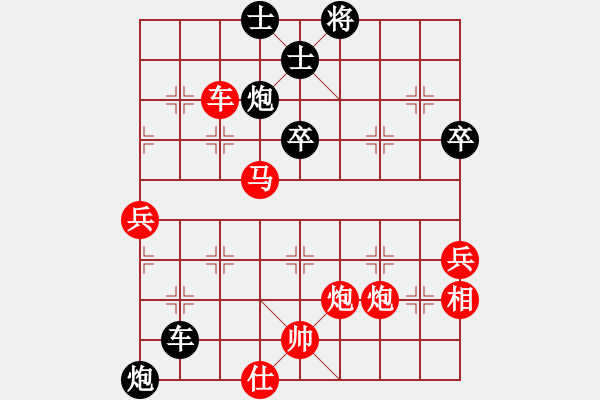 象棋棋譜圖片：芳棋(純?nèi)讼缕?[893812128] -VS- 太陽雨[1213082780] - 步數(shù)：70 