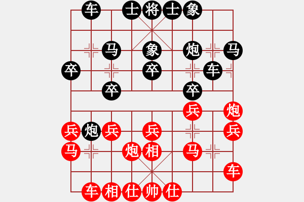 象棋棋譜圖片：陳翀 先負(fù) 申鵬 - 步數(shù)：20 