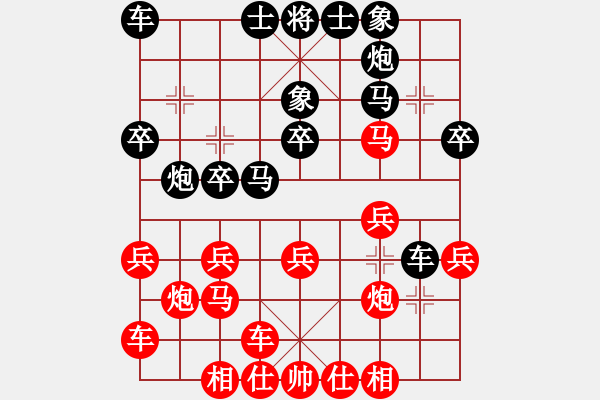 象棋棋譜圖片：美神在世(天帝)-負(fù)-南門(mén)公子(至尊) - 步數(shù)：20 