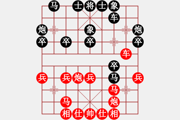 象棋棋譜圖片：龍首(4段)-負(fù)-雙鞭呼延灼(人王) - 步數(shù)：30 