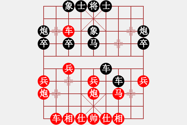 象棋棋譜圖片：不平(人王)-勝-kuaili(5r) - 步數(shù)：30 