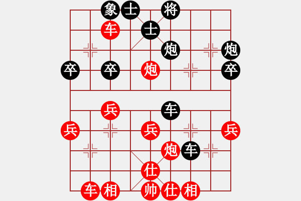 象棋棋譜圖片：不平(人王)-勝-kuaili(5r) - 步數(shù)：40 