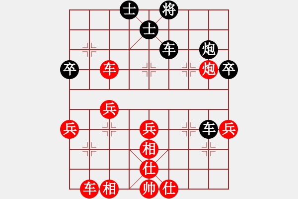 象棋棋譜圖片：不平(人王)-勝-kuaili(5r) - 步數(shù)：50 