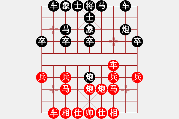 象棋棋譜圖片：好玩4388紅負(fù)葬心【五六炮對(duì)屏風(fēng)馬】 - 步數(shù)：20 