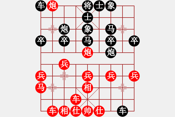 象棋棋譜圖片：緣份社大頭(無極)-勝-靈棋(無極) - 步數(shù)：20 