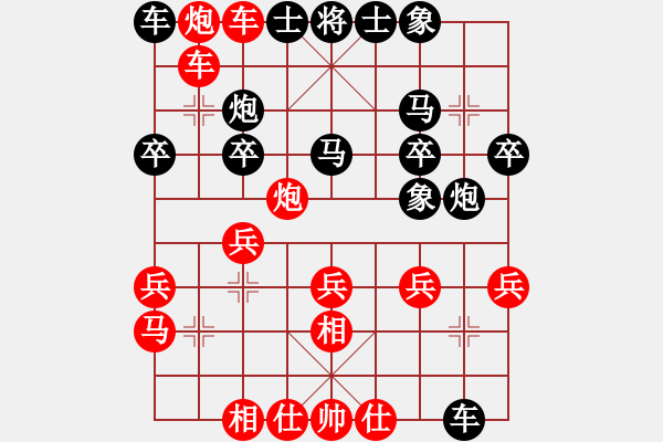 象棋棋譜圖片：緣份社大頭(無極)-勝-靈棋(無極) - 步數(shù)：30 