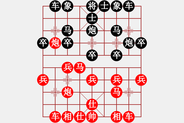 象棋棋谱图片：中国 王向明(wangxiangming) 胜 马来西亚 陈捷裕(ganster) - 步数：20 