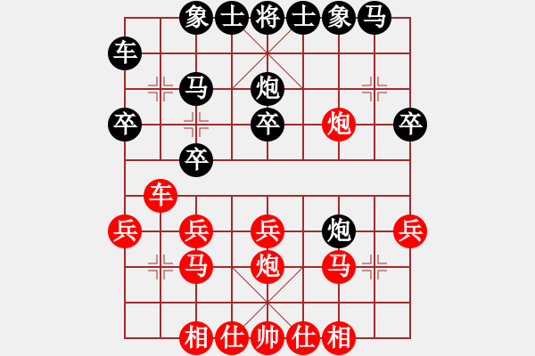 象棋棋譜圖片：枰上度春秋(1段)-負(fù)-嗨你好嗎(1段) - 步數(shù)：20 