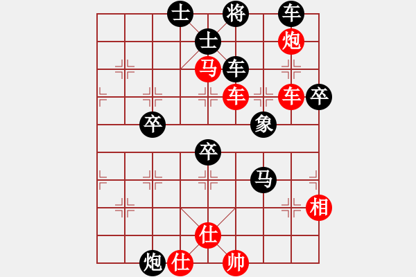 象棋棋譜圖片：《擾敵后方，攻其不備！》sdb【先負(fù)】寧波戚文卿(2015-3-8弈于大師網(wǎng)高級棋室) - 步數(shù)：74 