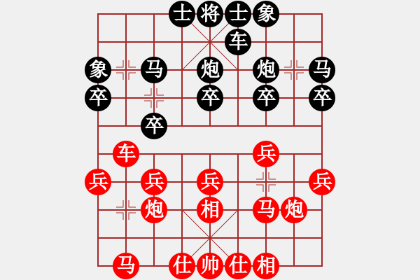 象棋棋譜圖片：棋童二(月將)-負(fù)-游戲金鷹(日帥) - 步數(shù)：20 