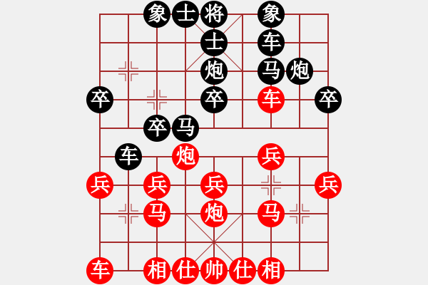 象棋棋譜圖片：什邡羅漢寺(7段)-負(fù)-田正三木(6段) - 步數(shù)：20 