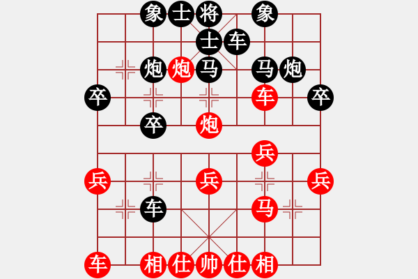 象棋棋譜圖片：什邡羅漢寺(7段)-負(fù)-田正三木(6段) - 步數(shù)：30 