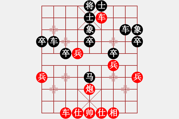 象棋棋譜圖片：相思(9級)-和-泛黃的記憶(7級) - 步數(shù)：40 