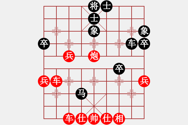 象棋棋譜圖片：相思(9級)-和-泛黃的記憶(7級) - 步數(shù)：50 