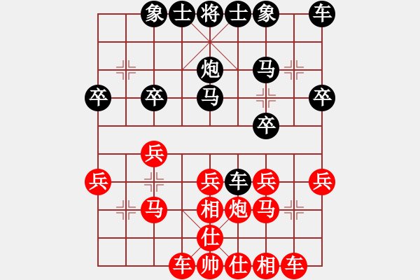 象棋棋譜圖片：金猴降小妖(人王)-和-雪中行(人王) - 步數(shù)：20 